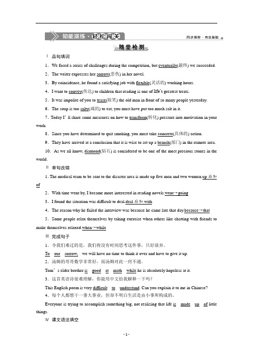 人教版高中英语选修6练习Unit 2 Poems 2 Section Ⅱ 练习