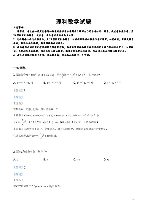 精品解析：【全国百强校】贵州省遵义航天高级中学2019届高三第四次模拟考试数学(理)试题(解析版)