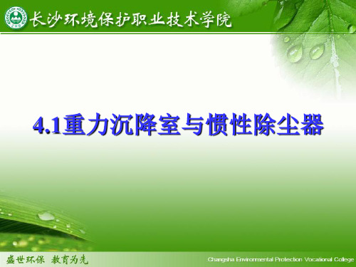 中华人民共和国环境保护法中华人民共和国水污染防治法中华人民