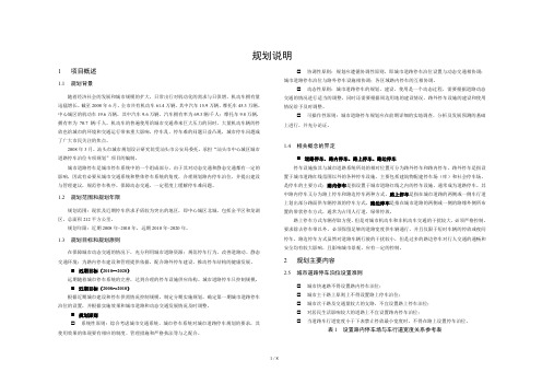 汕头中心城区城道路停车泊位-汕头公安局