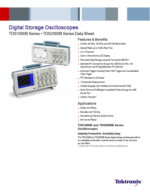 TDS1000B和TDS2000B系列数字存储示波器的说明书