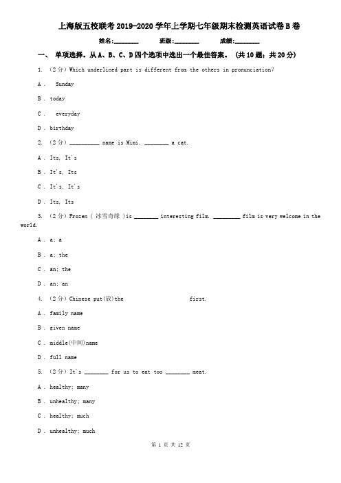 上海版五校联考2019-2020学年上学期七年级期末检测英语试卷B卷