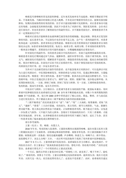 喉癌患者手术后一定要做放化疗吗