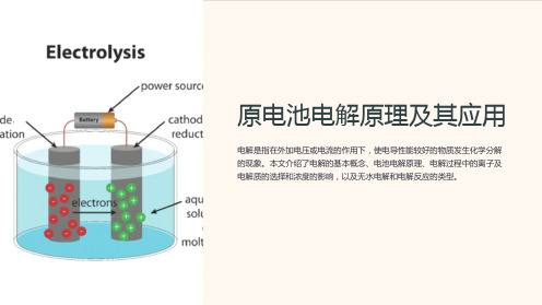 原电池电解原理及其应用