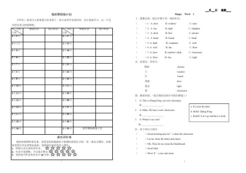 PEP人教版四年级上册英语寒假作业