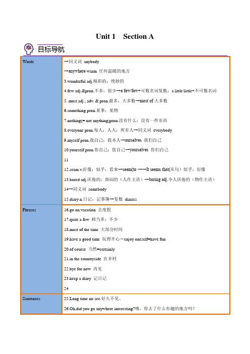 Unit1SectionA(学生版)八年级英语上册讲义(人教版)