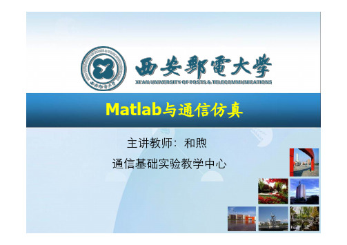 matlab与通信仿真_第三章 随机信号和数字基带仿真_图文