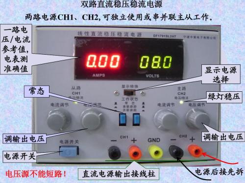 双路直流电源