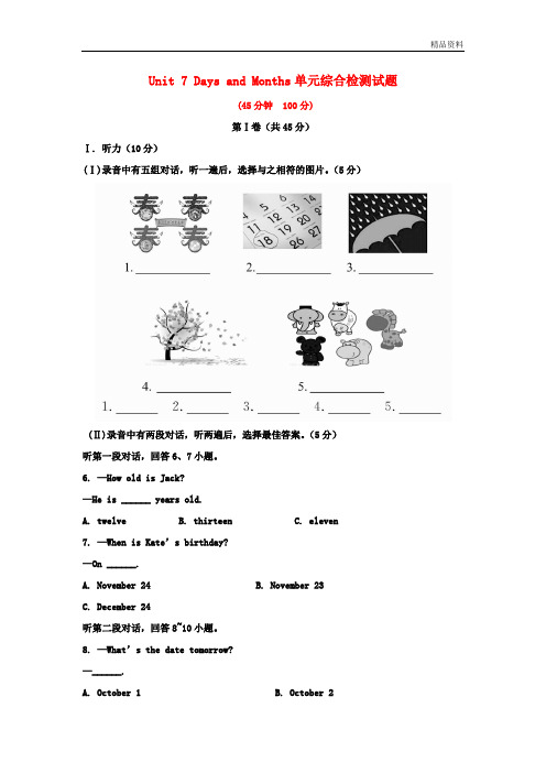 2020年冀教版七年级英语上册 Unit 7 Days and Months单元测试卷及答案