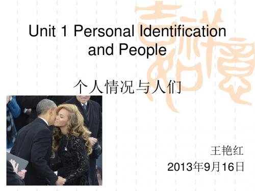 大学英语三教学课件 unit 1