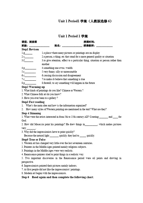 Unit1Laughterisgoodforyou-Period1学案(人教版选修6)