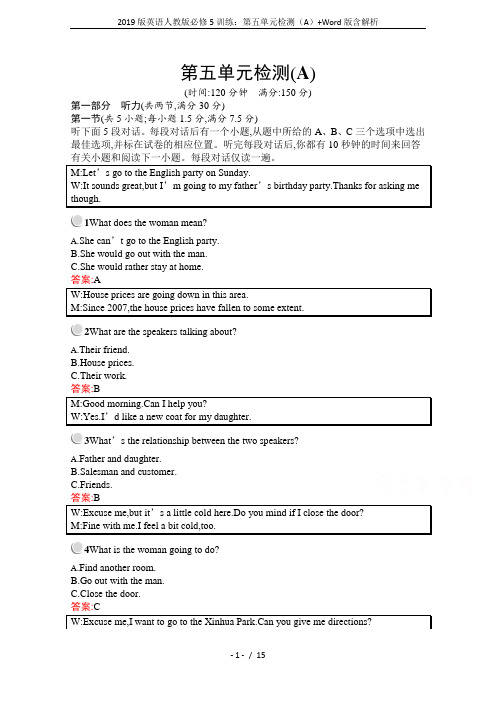 2019版英语人教版必修5训练：第五单元检测(A)+Word版含解析