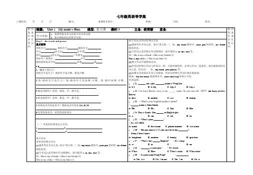 新人教初中英语7上unit1复习导学案