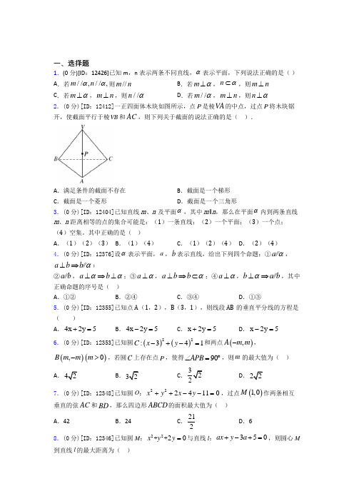 重庆市数学高一下期中测试题