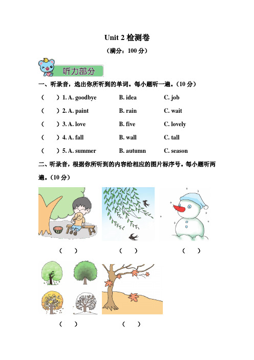pep人教版五年级下册英语Unit 2第二单元检测卷含答案解析