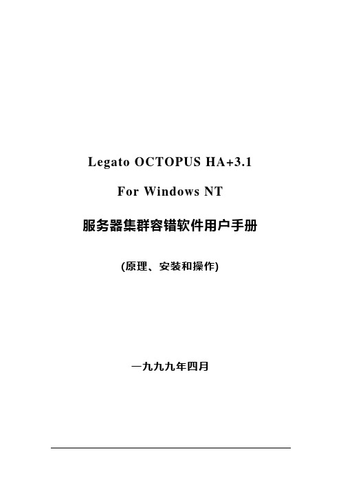 OCTOPUS的用户手册