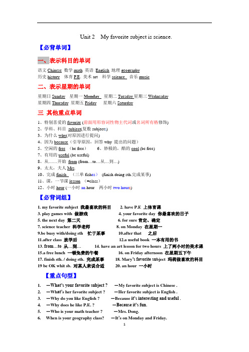 6下U2背诵任务+笔记整理