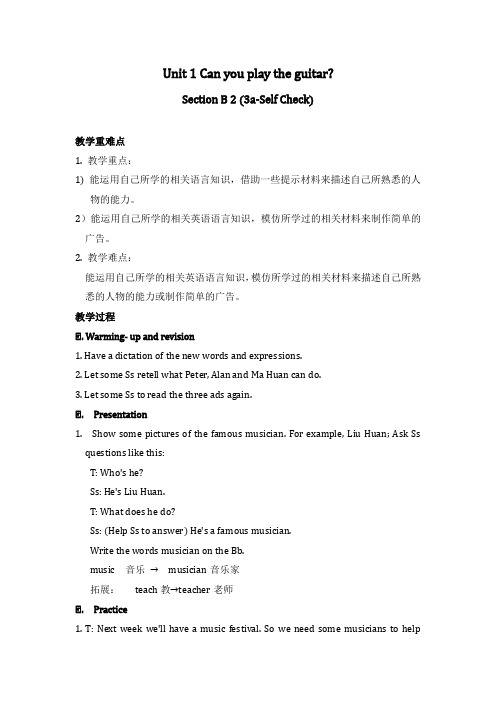 Unit 1 Can you play the guitar重难点