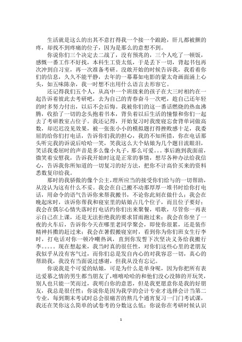 最新我亲爱的朋友作文致亲爱的朋友高中作文