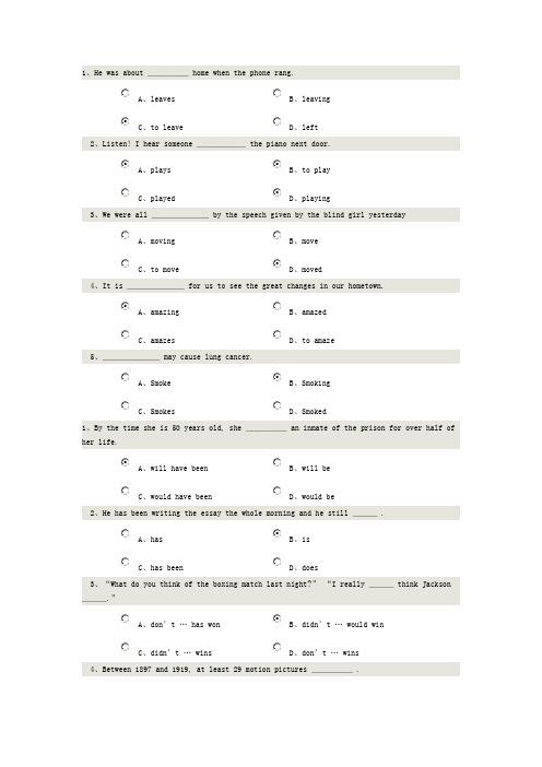 最新郑州大学大学英语II在线测试