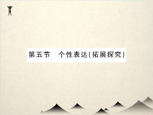 中考语文(通用)总复习优秀PPT专题十二 记叙文阅读 2