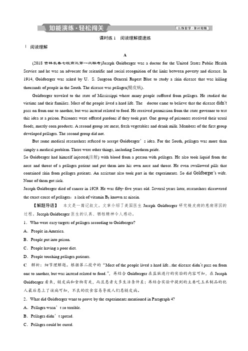 2019届高考英语一轮复习练习必修4_Unit1知能演练轻松闯关AKHKAA