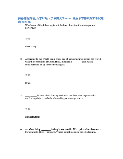 商务综合英语_山东财经大学中国大学mooc课后章节答案期末考试题库2023年