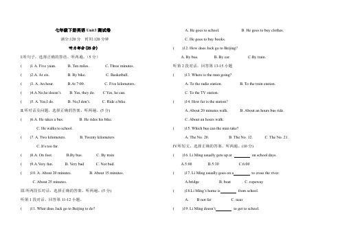 人教七年级下册英语unit3单元测试卷(含答案)