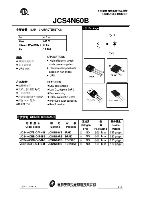 JCS4N60B-201007A