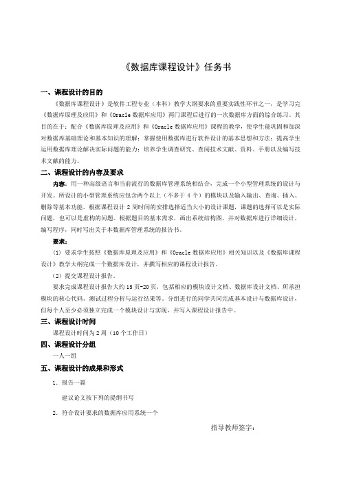 教师工资管理系统课程设计