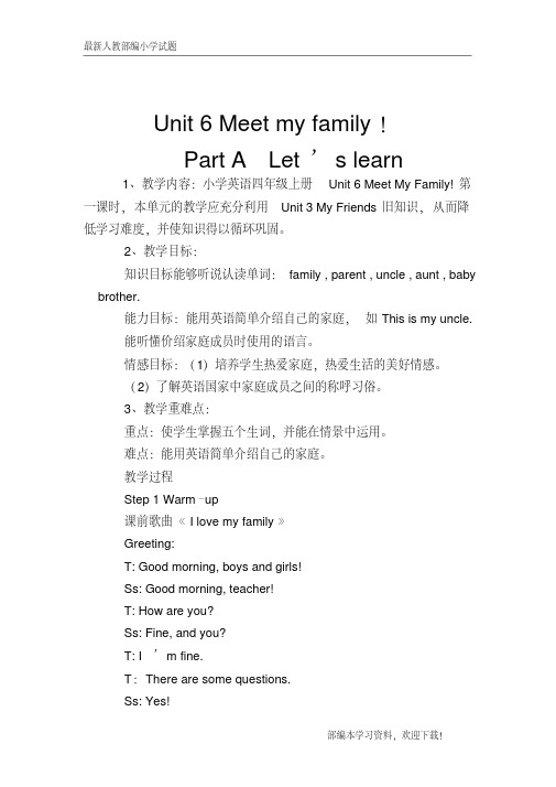 (部编)人教版(PEP)四年级英语上册unit6PartALet’slearn教案