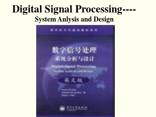 数字信号处理ppt课件