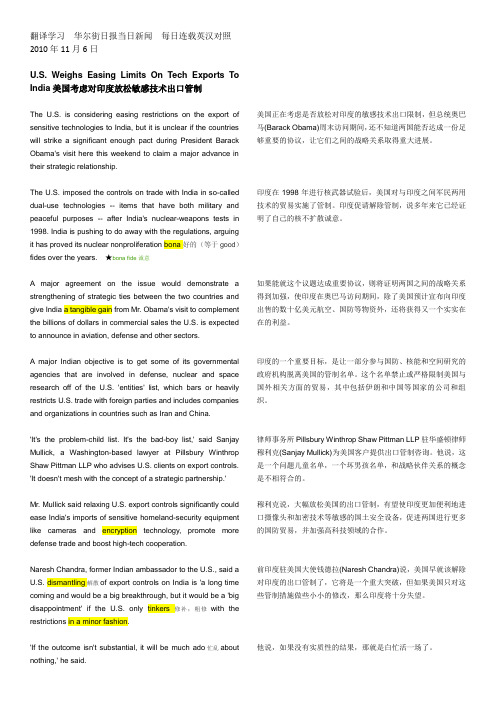 翻译学习 华尔街日报当日新闻 每日连载英汉对照 2010年11月6日  U.S. Weighs Easing Limits On Tech Expo