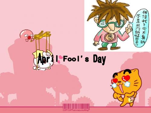 April_Fool's_Day愚人节