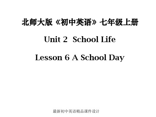 最新北师大初中英语七年级上册《Unit 2 School Life》精品PPT课件Lesson 6 A School Day (2)