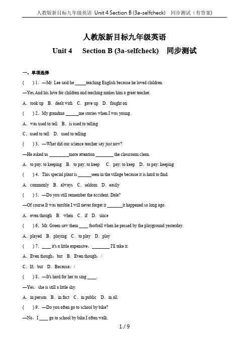 人教版新目标九年级英语 Unit 4 Section B (3a-selfcheck)  同步测试(