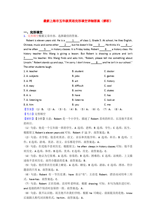 最新上海市五年级英语完形填空详细答案(解析)