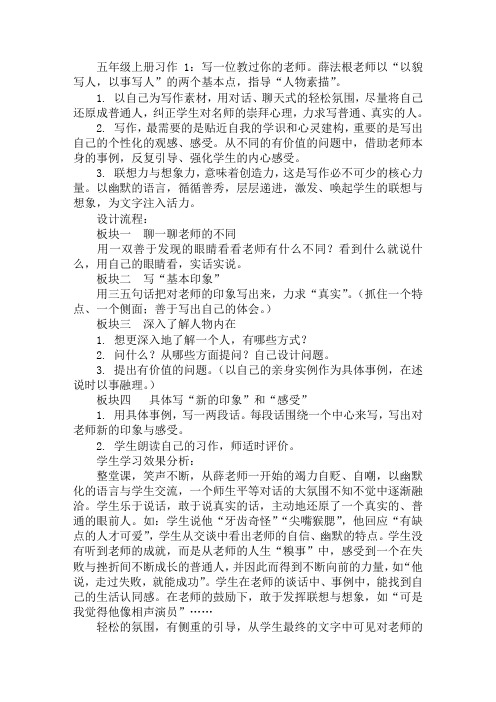 绚烂之极 复归平淡 ——薛老师《人物素描》听课反思