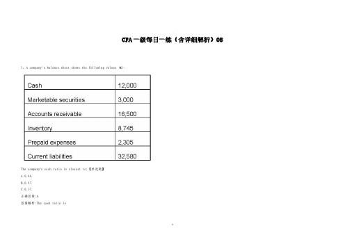 CFA一级每日一练(含详细解析)08