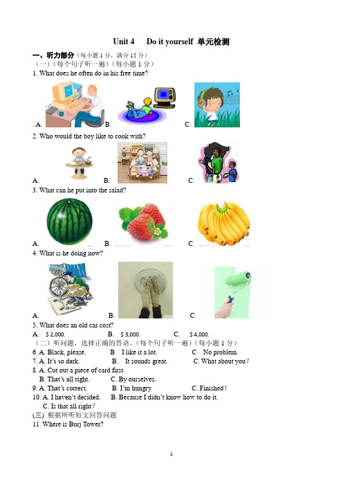 【最新】牛津译林版八年级英语上册Unit4 单元检测(有答案)