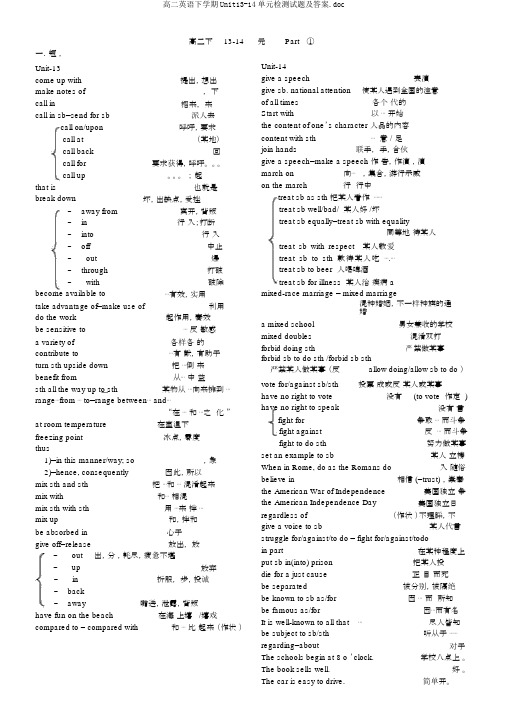 高二英语下学期Unit13-14单元检测试题及答案.doc