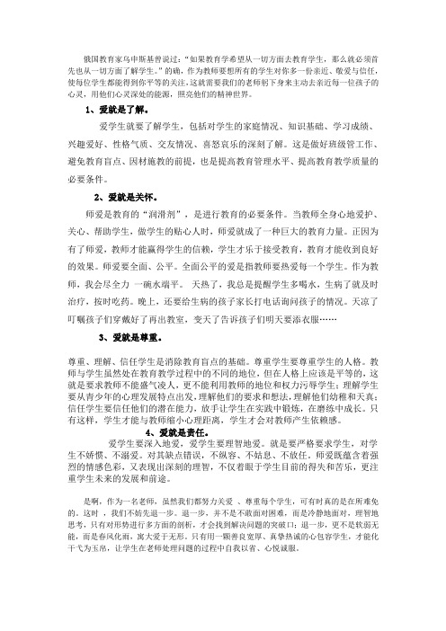 俄国教育家乌申斯基曾说过如果教育学希望从一切方面