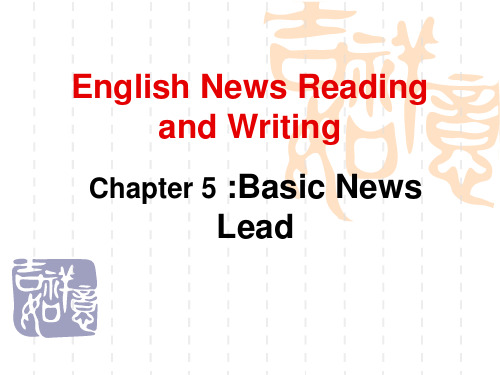 《英语新闻阅读与写作》(双语课件PPT)-5 basic news lead 新闻开头的写法.ppt