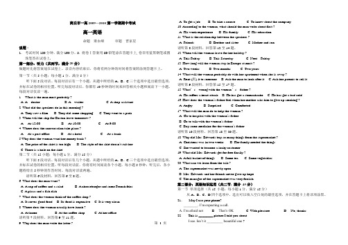 商丘市第一高级中学高一英语上学期期中考试试卷