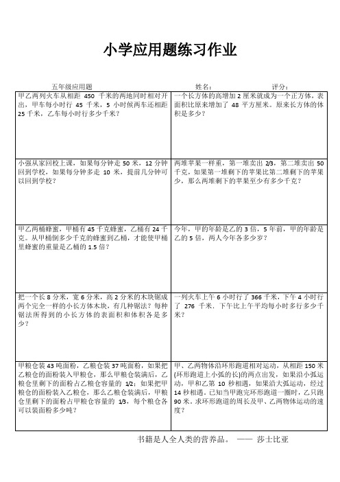 小学五年级数学每天一练IV (70)