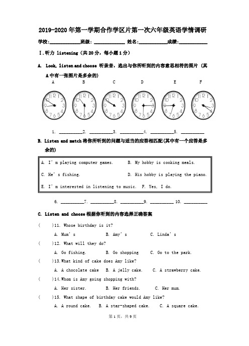 2019-2020(一)期中考试六年级英语