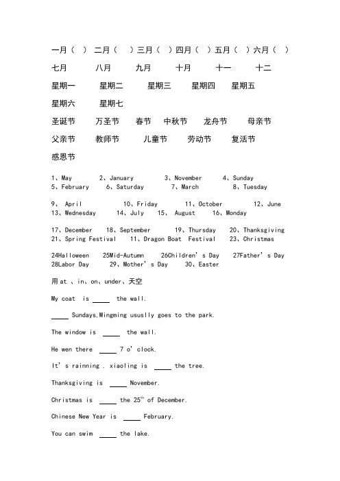 小学新标准英语十一册重点句型