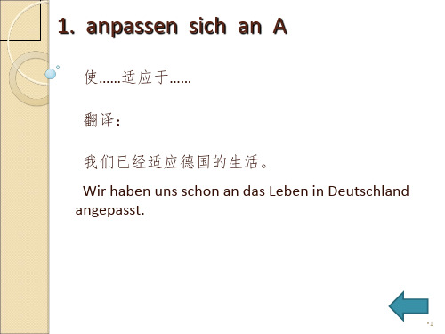 德语介词an的用法PPT课件