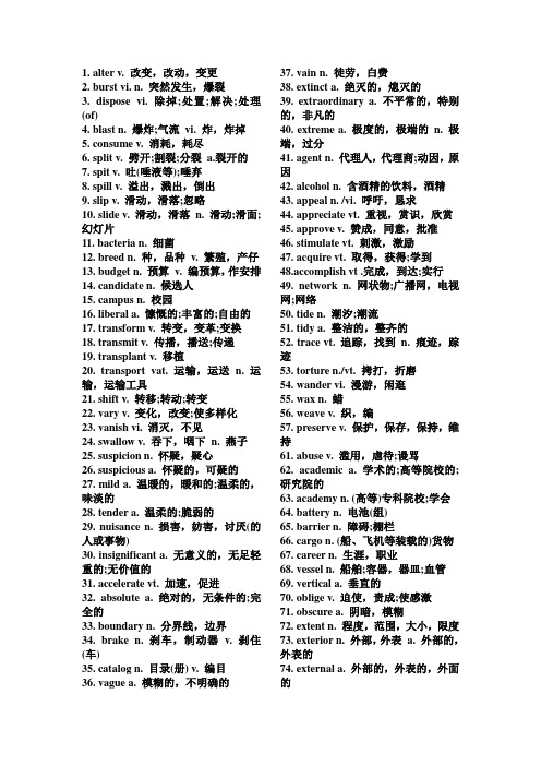 英语700个高频词汇