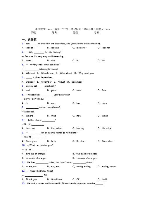 (必考题)人教版初中英语七年级上册期末练习经典复习题(答案解析)